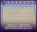 شرکت انتشارات دانشگاه عالی دفاع ملی در سی و سومین نمایشگاه بین المللی کتاب تهران