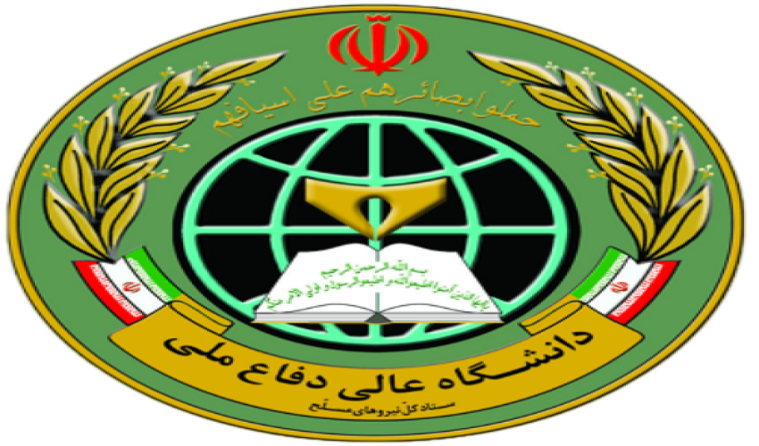 بیانیه دانشگاه عالی دفاع ملی به مناسبت هفتم تیر و هفته قوه قضاییه